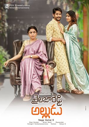 Shailaja Reddy Alludu poster