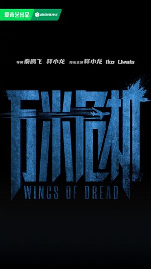 Wings of Dread poster