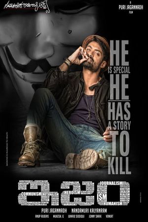 Ism poster