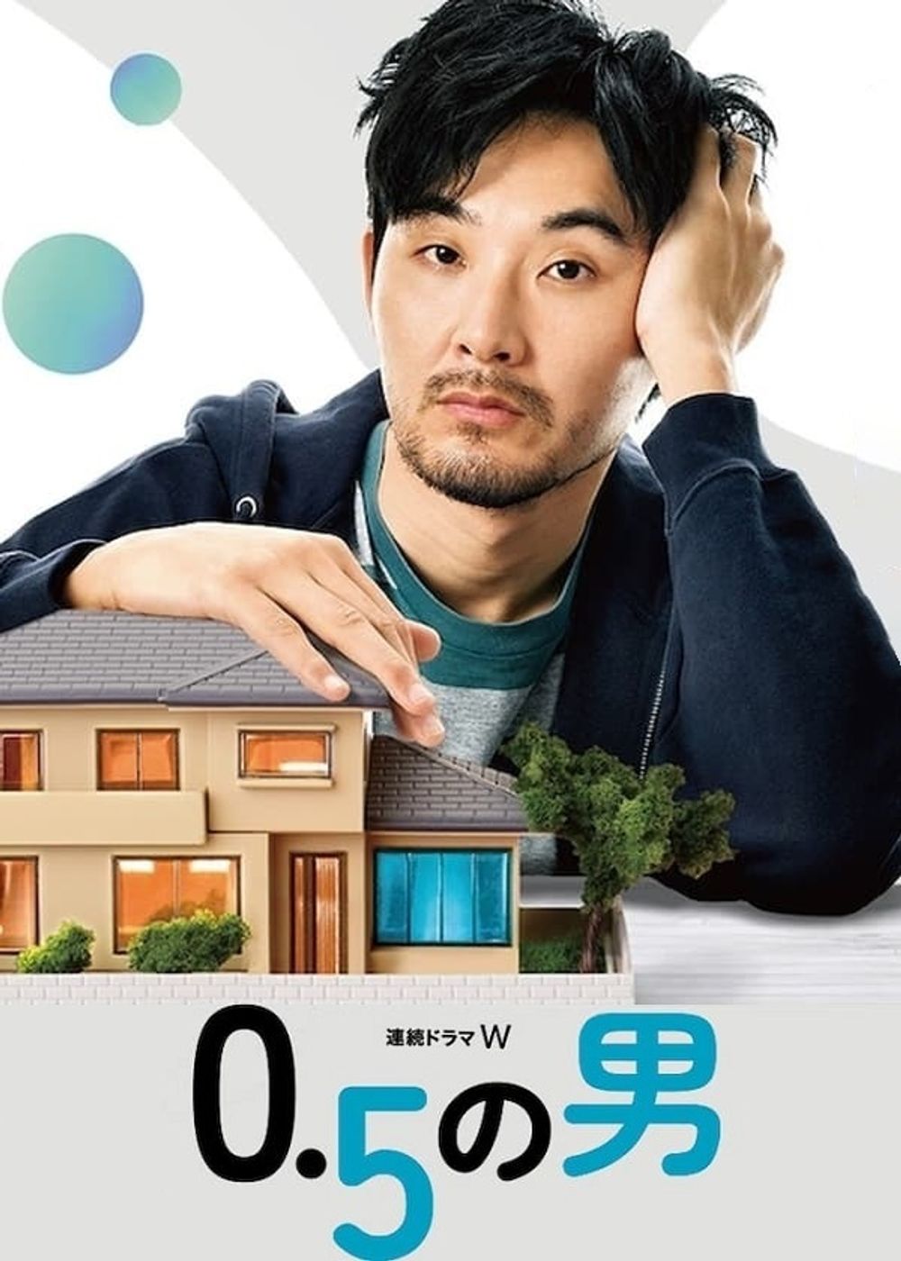 0.5 no Otoko poster