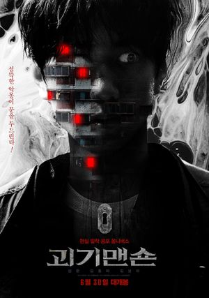 Ghost Mansion poster