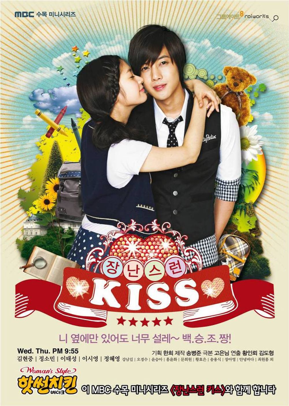 Mischievous Kiss poster