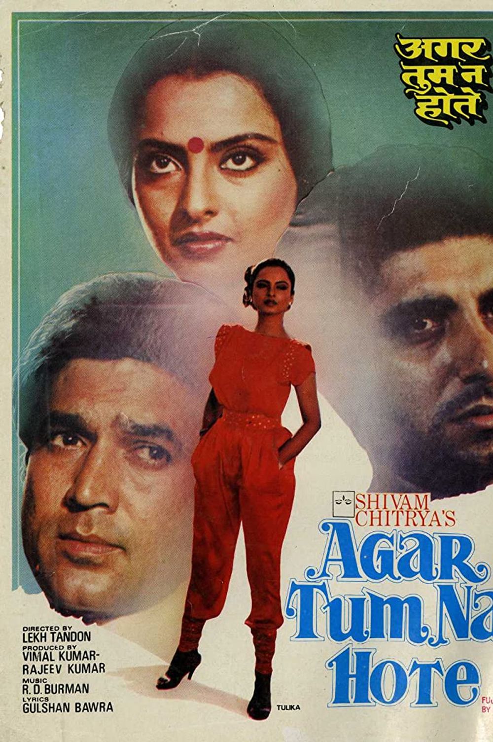 Agar Tum Na Hote poster