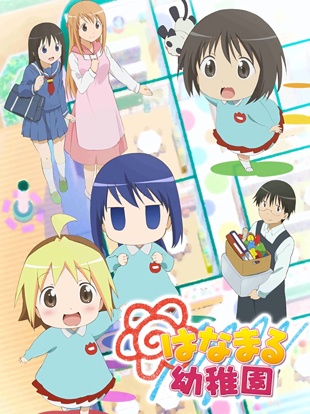 Hanamaru Kindergarten poster