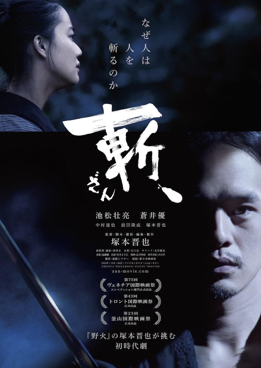 Killing poster