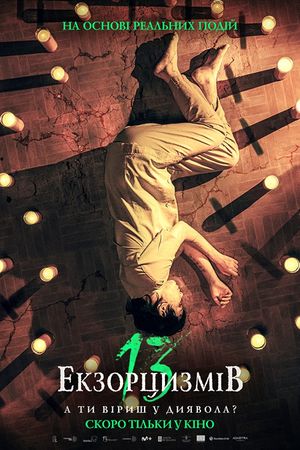 13 Exorcismos poster