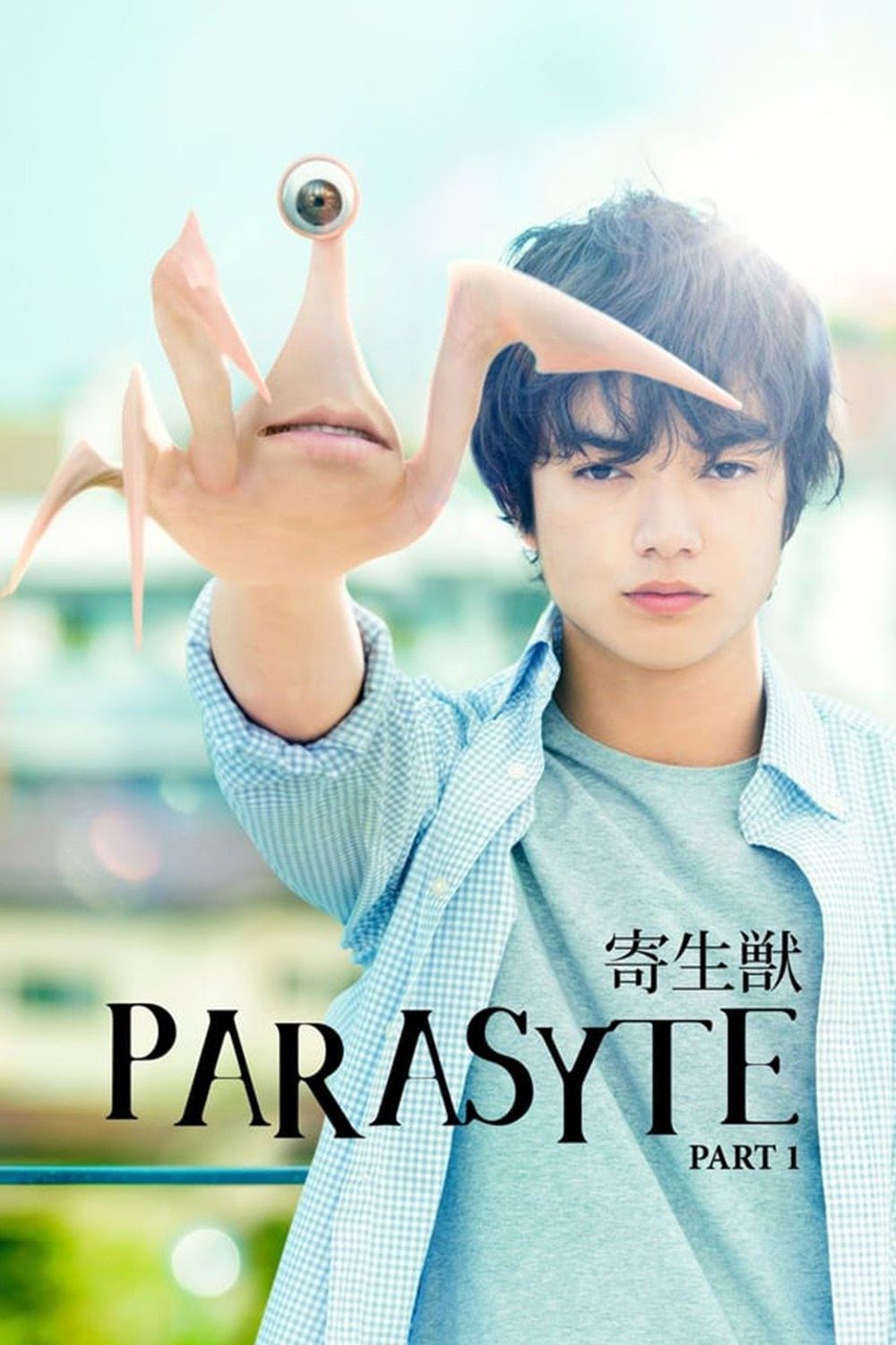 Parasyte & 8211 poster