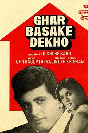 Ghar Basake Dekho poster