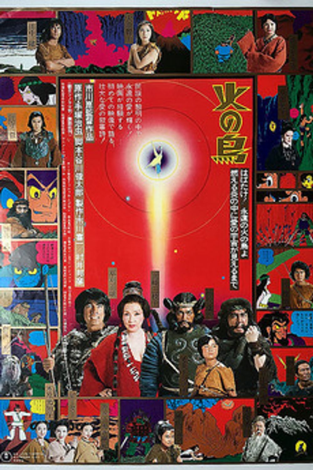 The Phoenix poster