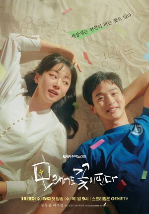 The Sand Flower poster