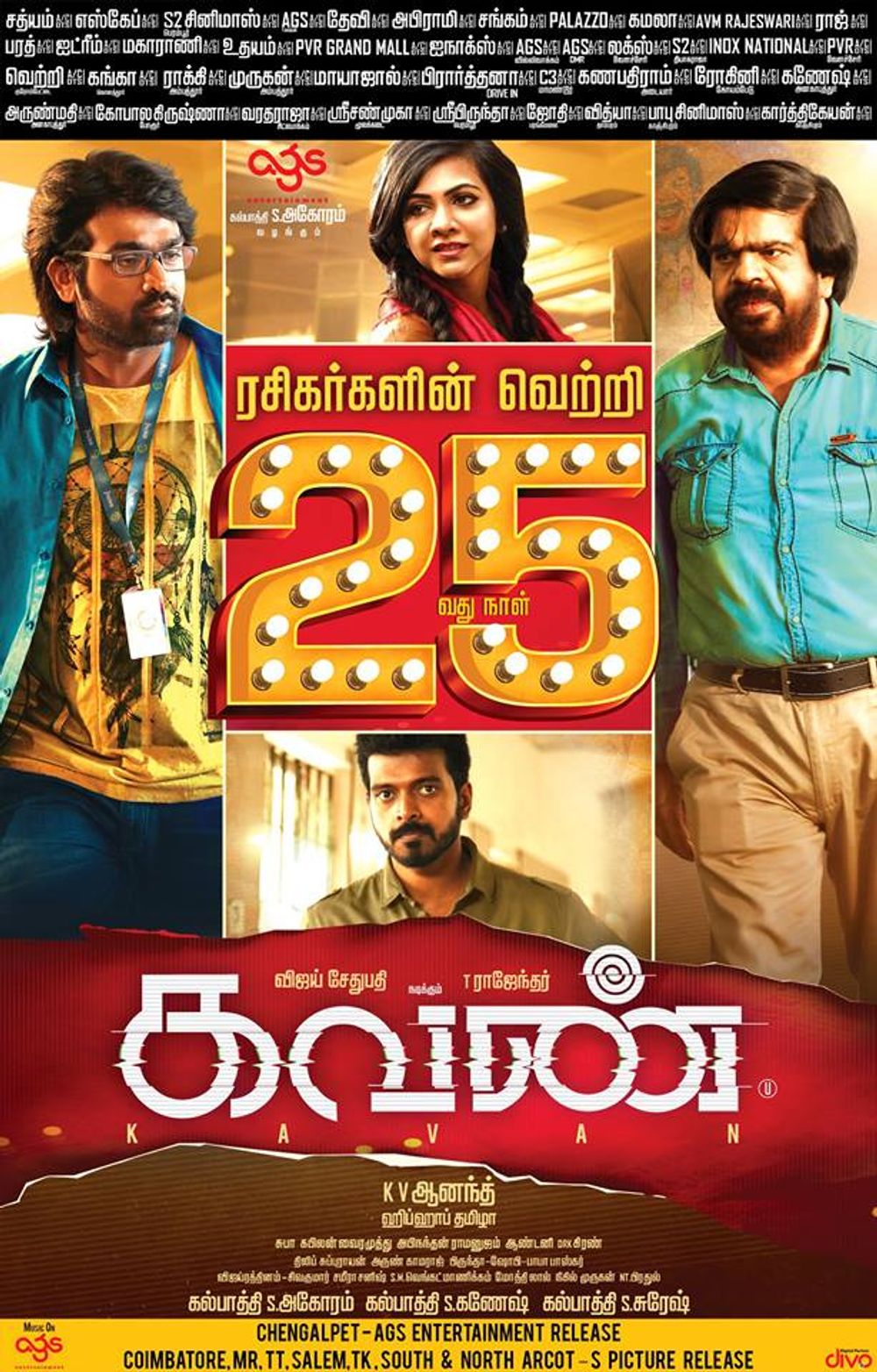 Kavan poster
