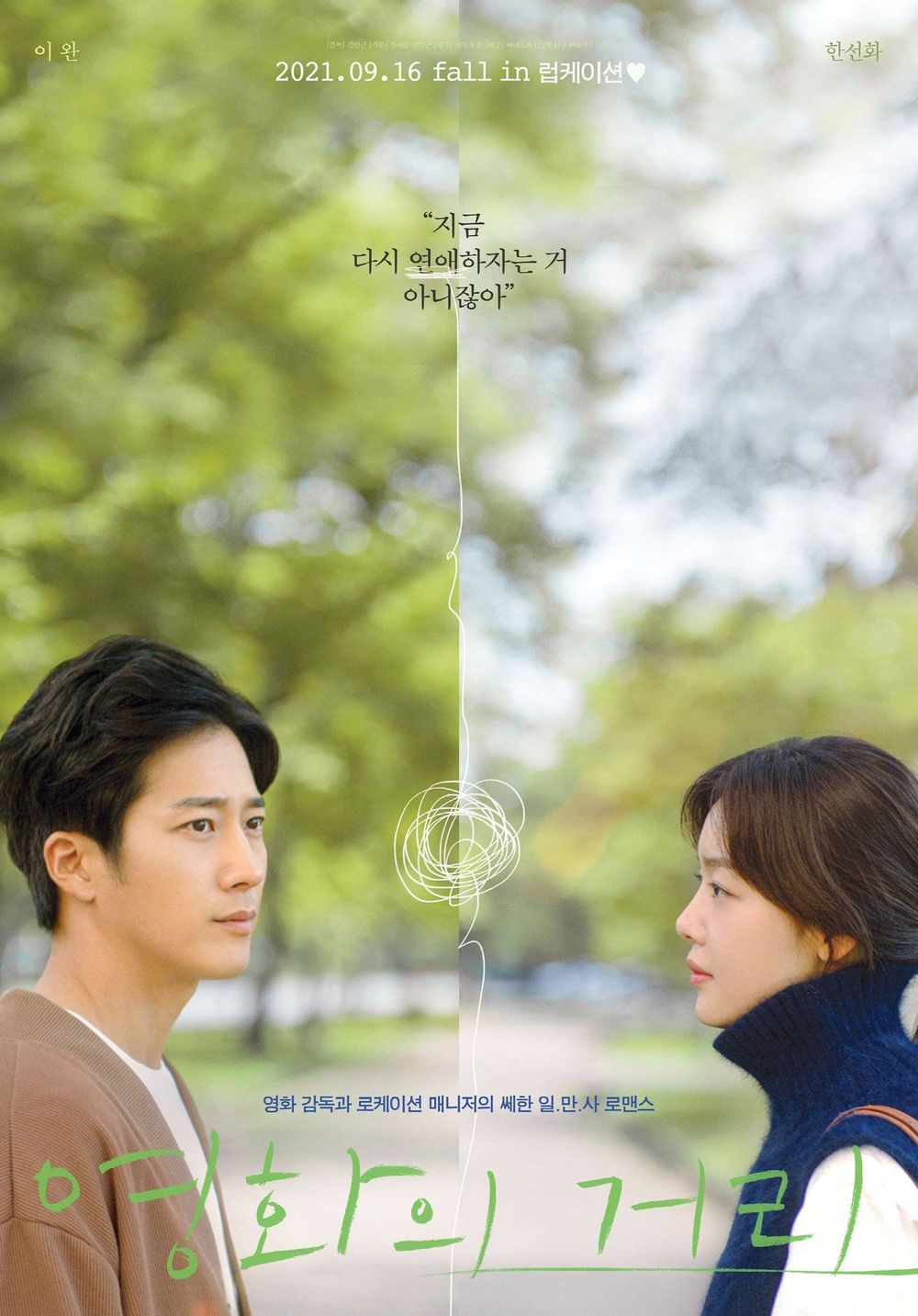 Cinema Street poster