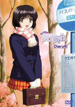 My Wife Is a High School Girl poster