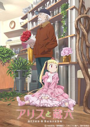 Alice & 038; Zouroku poster