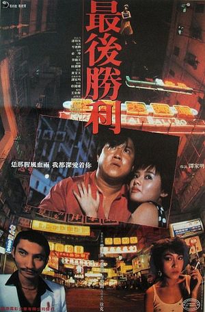 Final Victory poster
