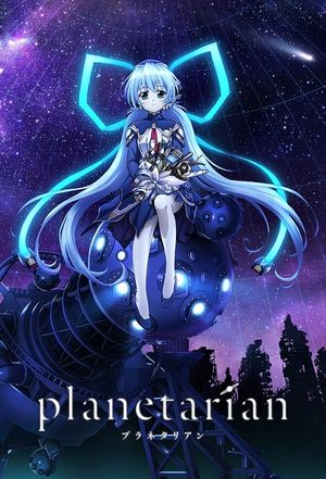 Planetarian The Reverie of a Little Planet poster