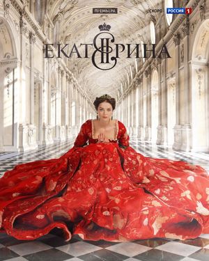 Ekaterina poster