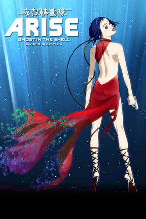 Ghost in the Shell Arise - Border 3 Ghost Tears poster