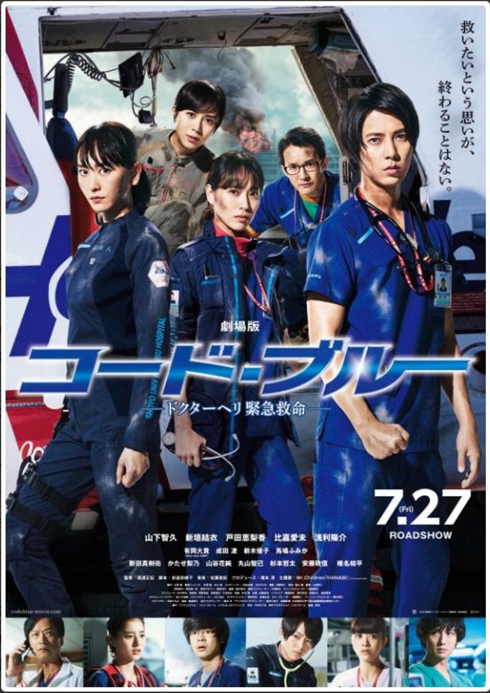 Code Blue poster