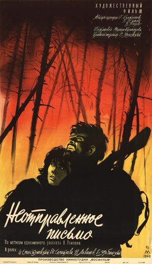 Letter Never Sent poster