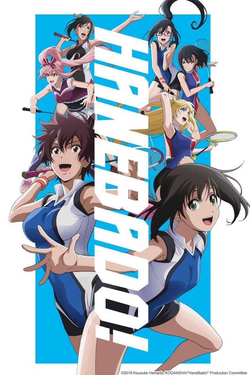 Hanebado The Badminton Play of Ayano Hanesaki! poster