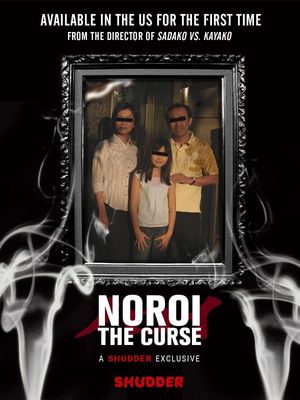 Noroi poster