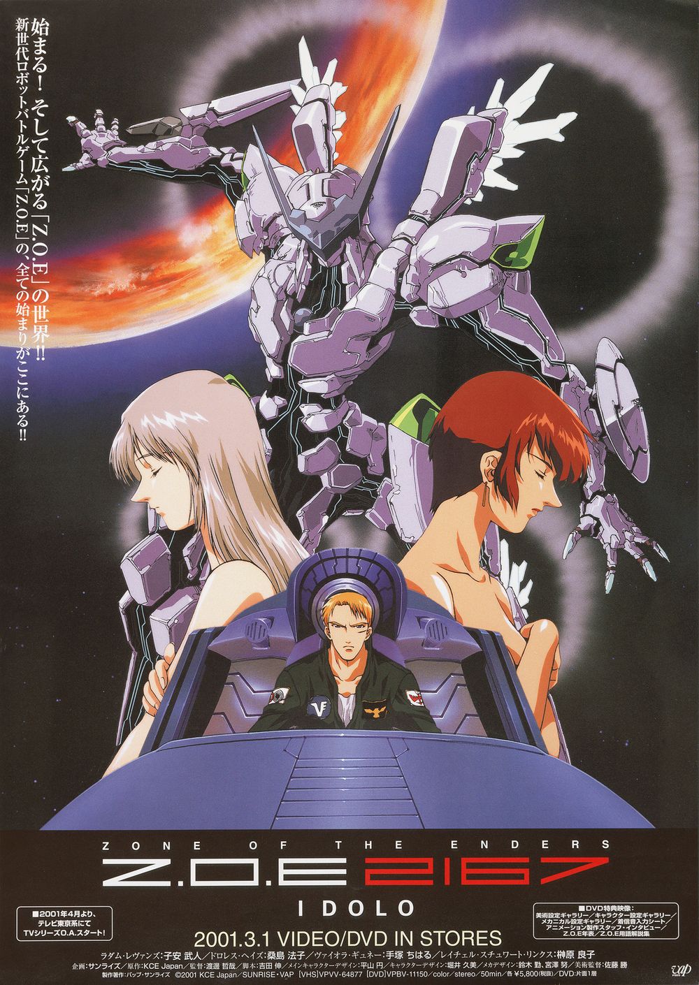 Zone of the Enders Idolo poster