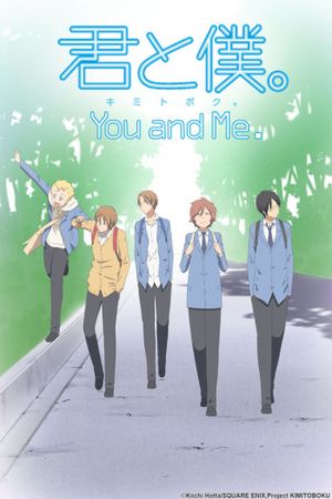 Kimi to Boku poster