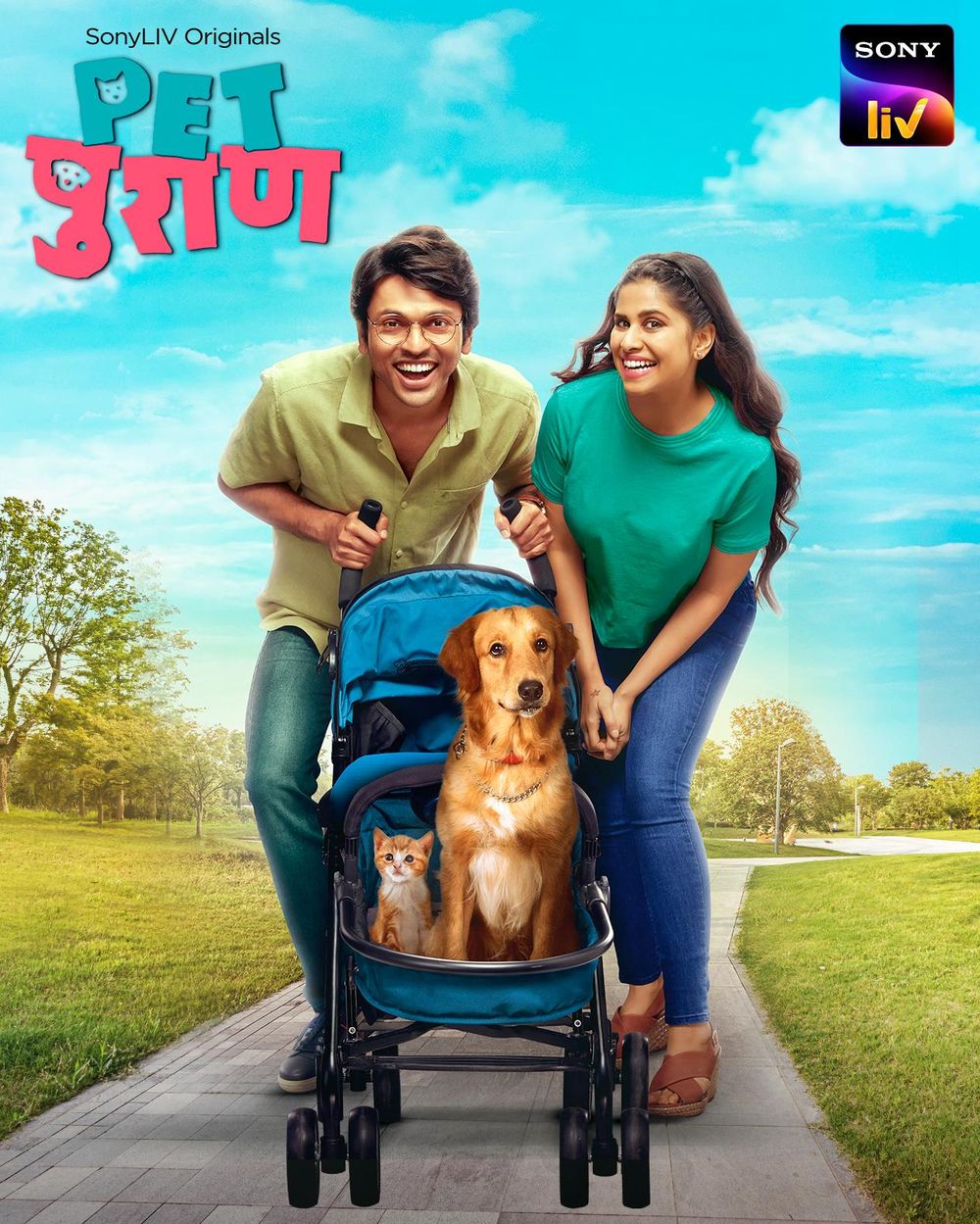 Pet Puraan poster