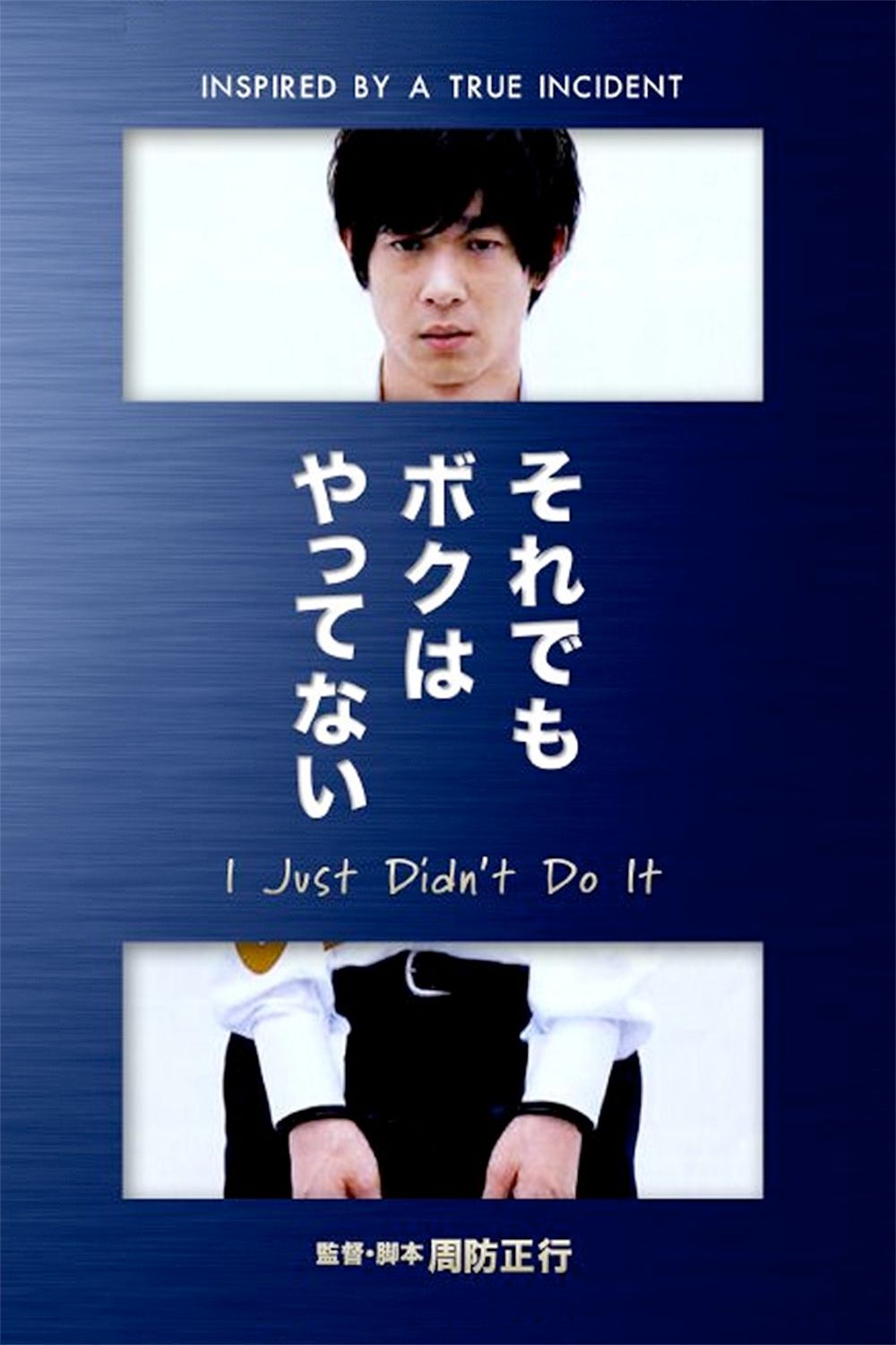 I Just Didnt Do It poster