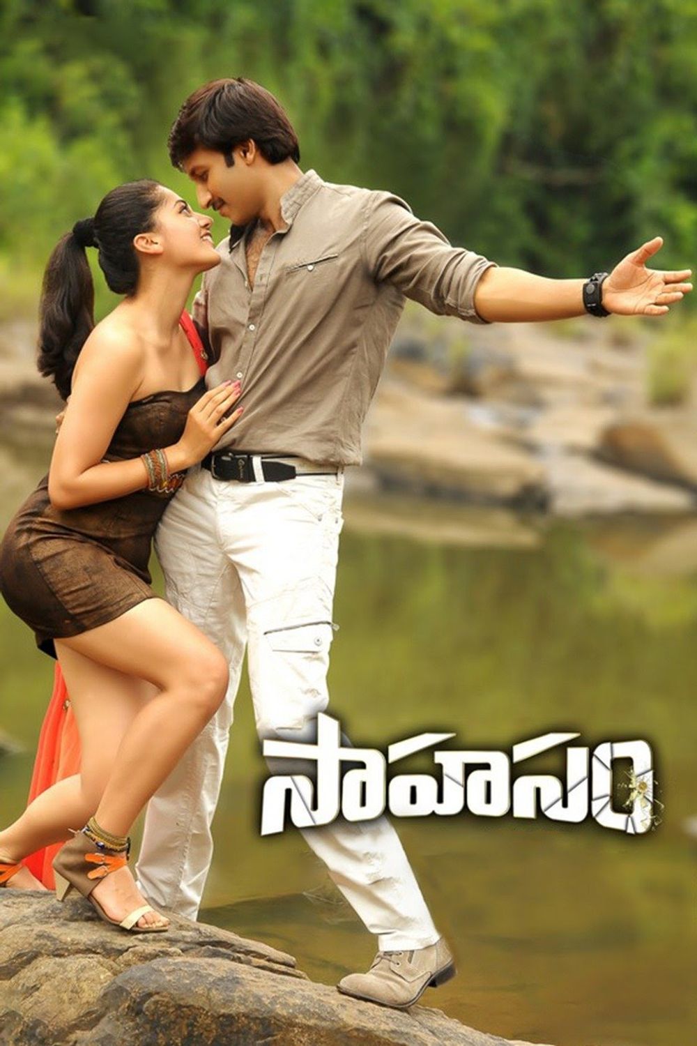 Sahasam poster