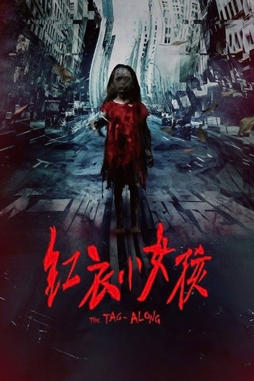 The Tag-Along poster