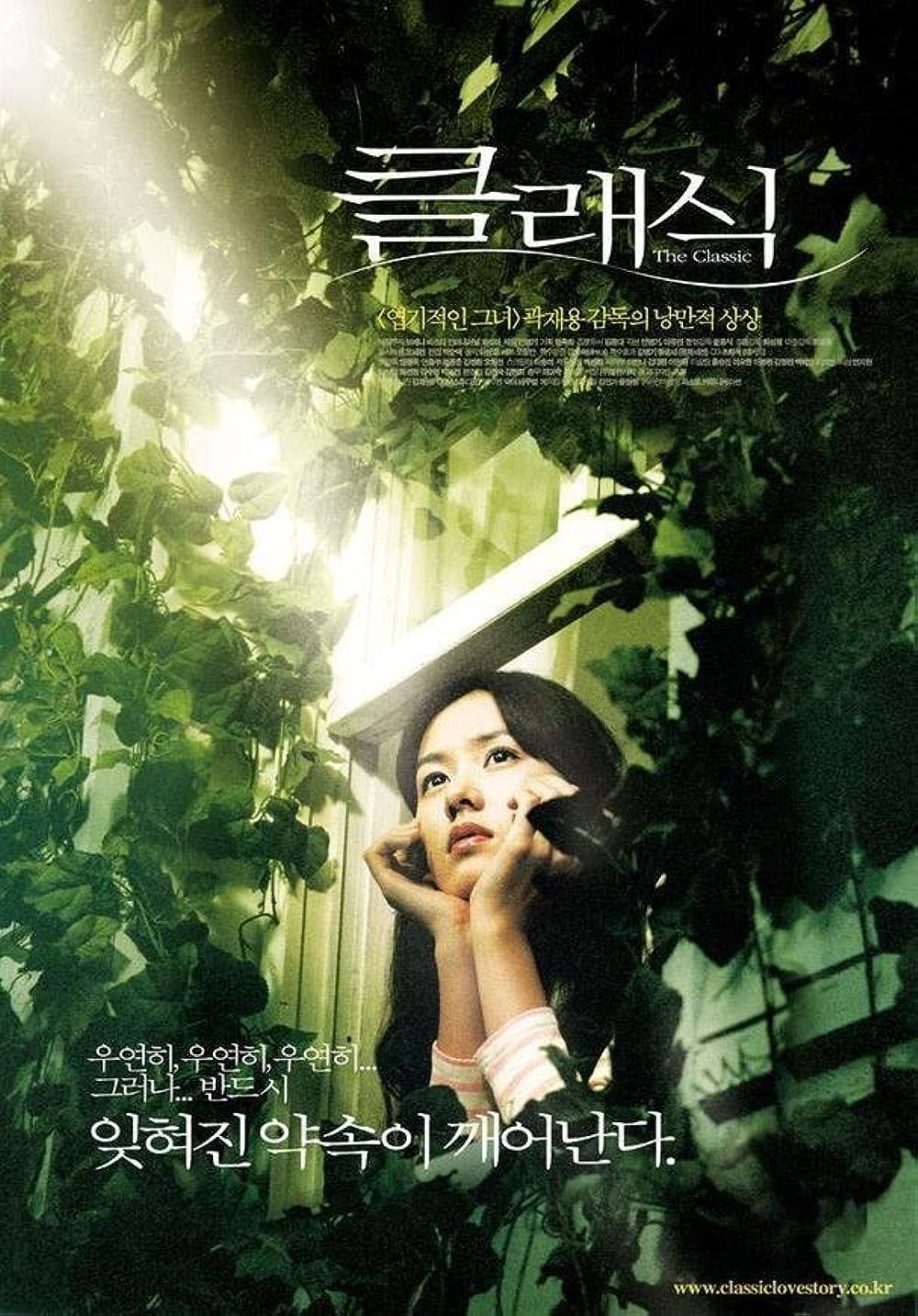 The Classic poster