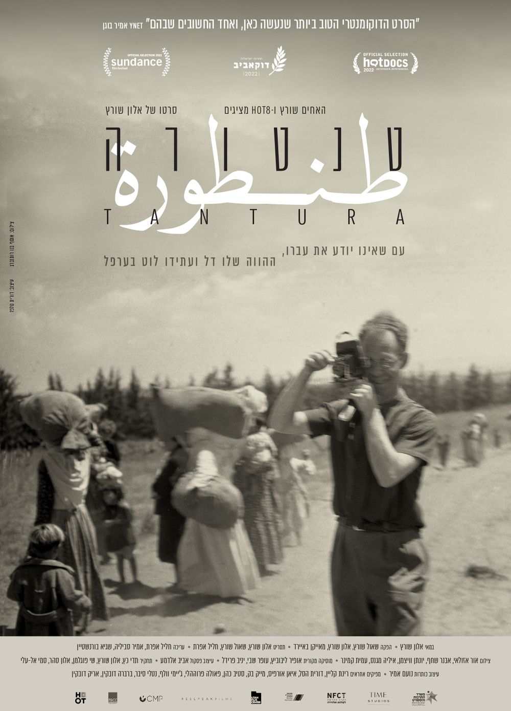 Tantura poster