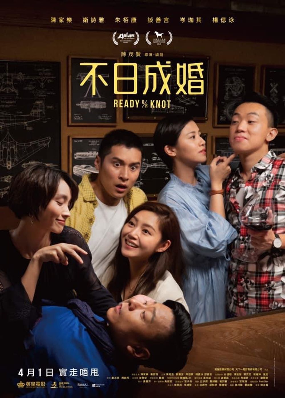 Ready or Knot poster