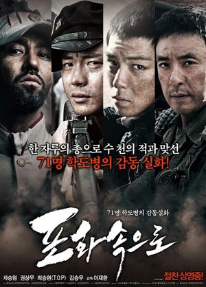 71: Into The Fire poster