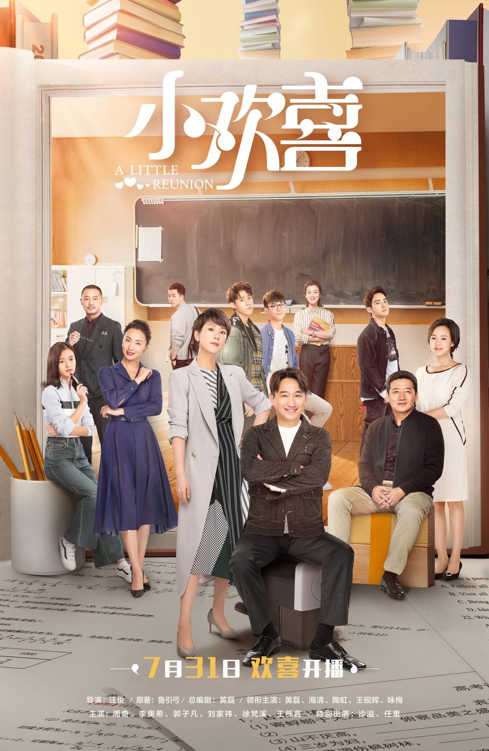A Little Reunion poster