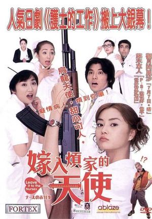 Leave It to the Nurses poster