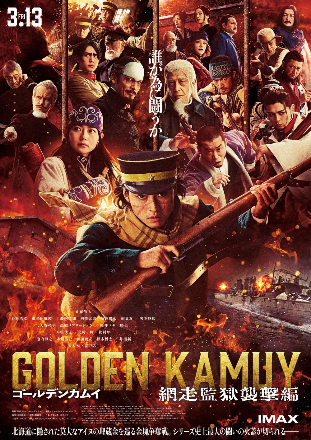 Golden Kamuy Assault on Abashiri Prison poster