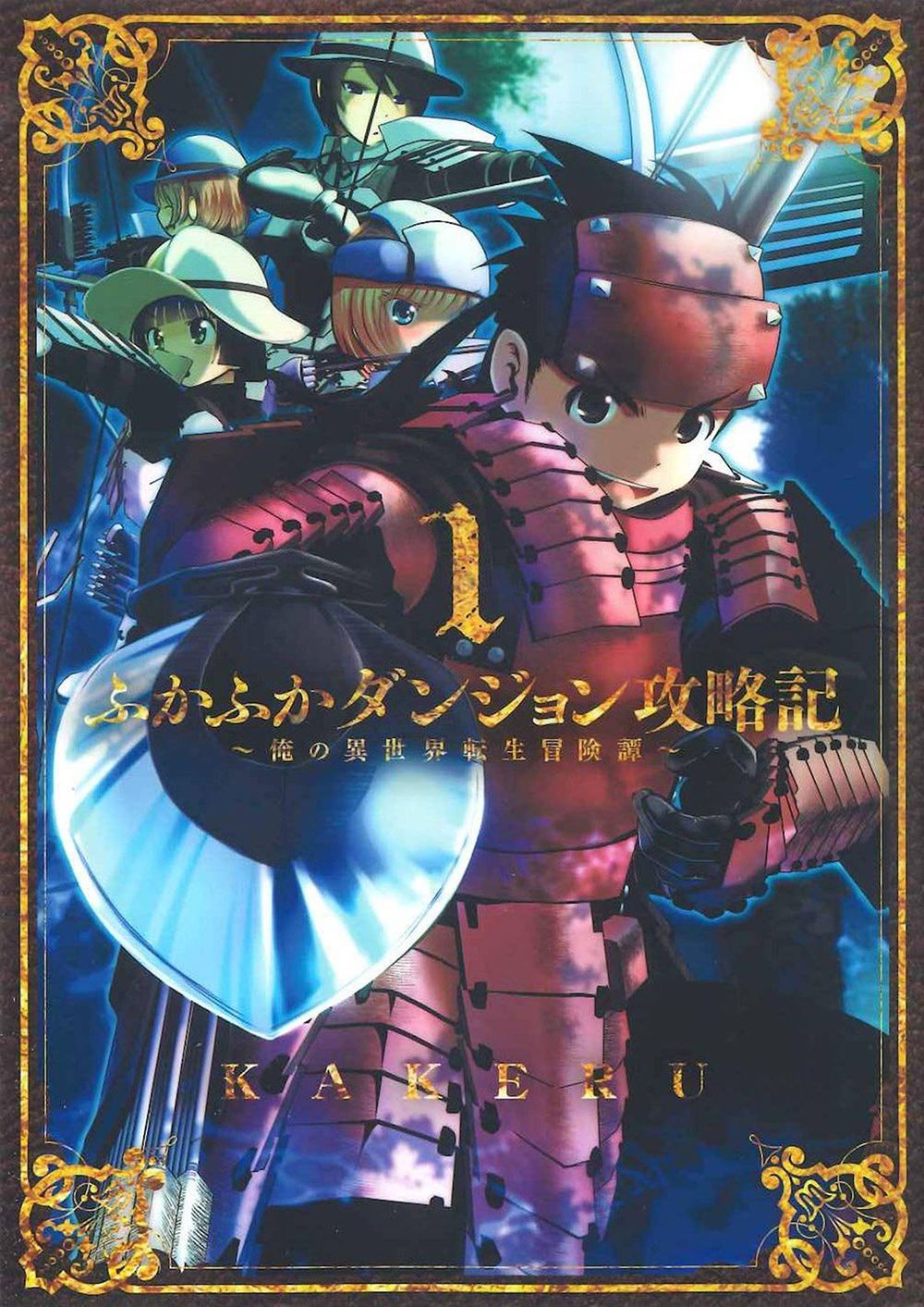 Into the Deepest, Most Unknowable Dungeon poster