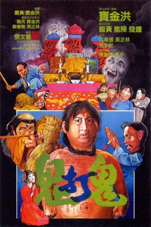 Encounter of the Spooky Kind poster