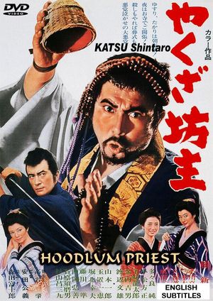 The Hoodlum Priest poster