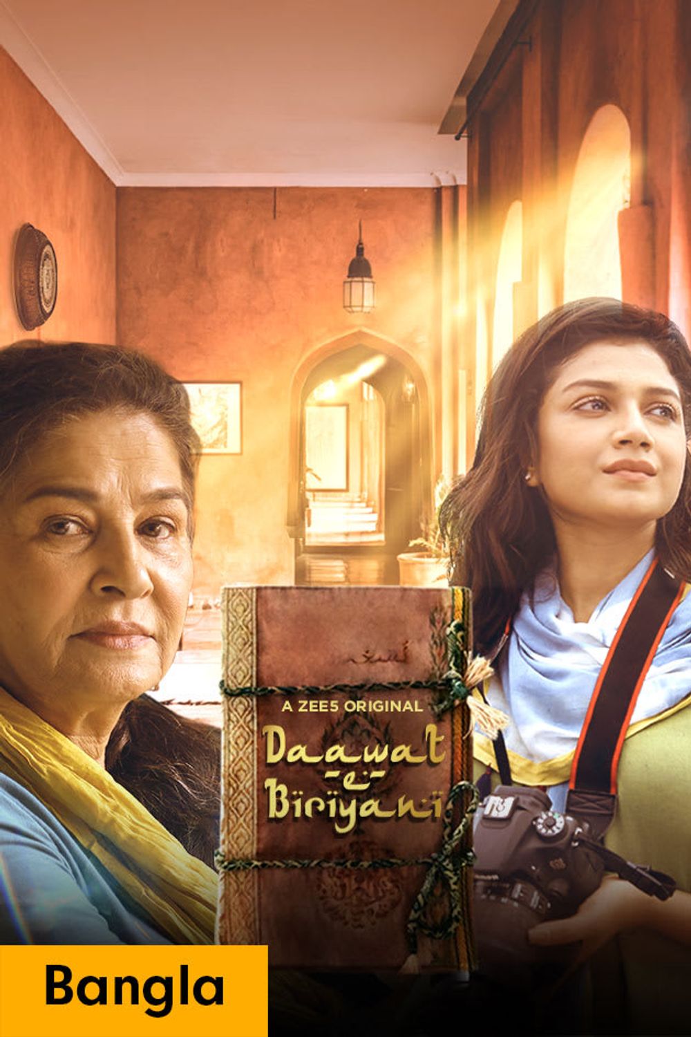 Dawat E Biryani poster