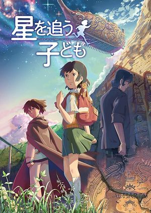 Children Who Chase Lost Voices poster