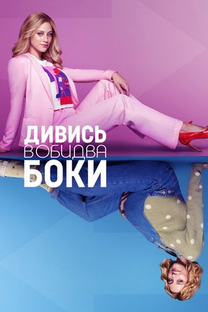 Look Both Ways poster
