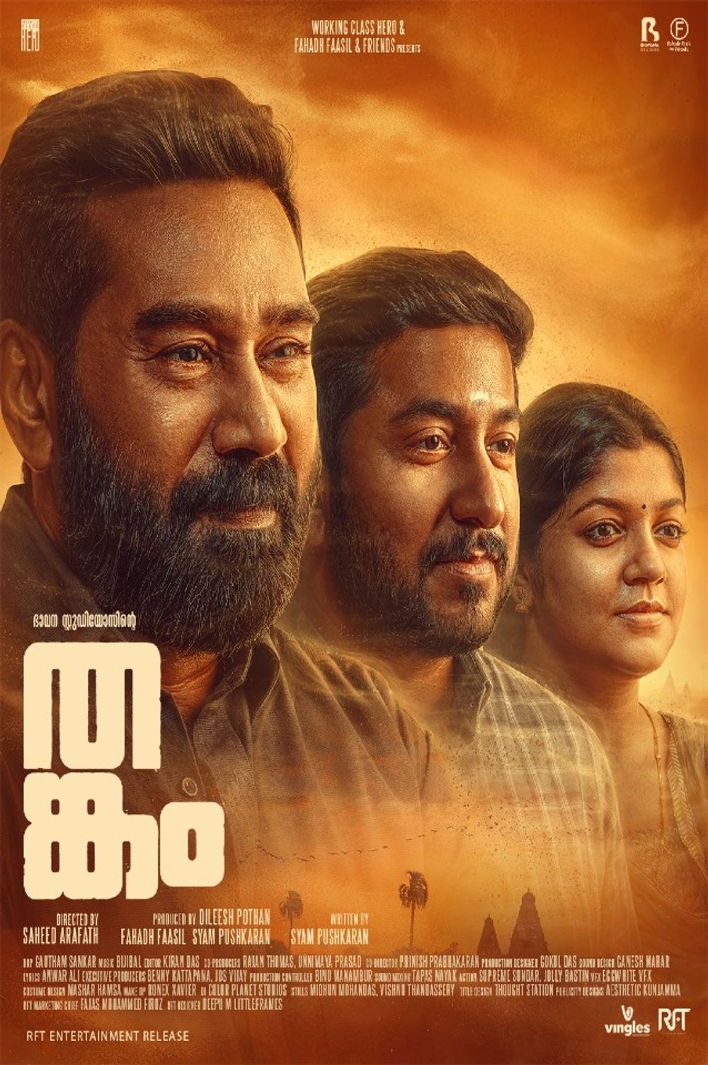 Thankam poster