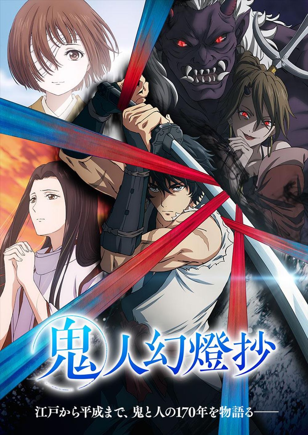 Sword of the Demon Hunter Kijin Gentosho poster