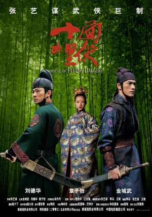 House Of Flying Daggers poster