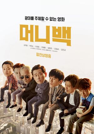 Snatch Up poster