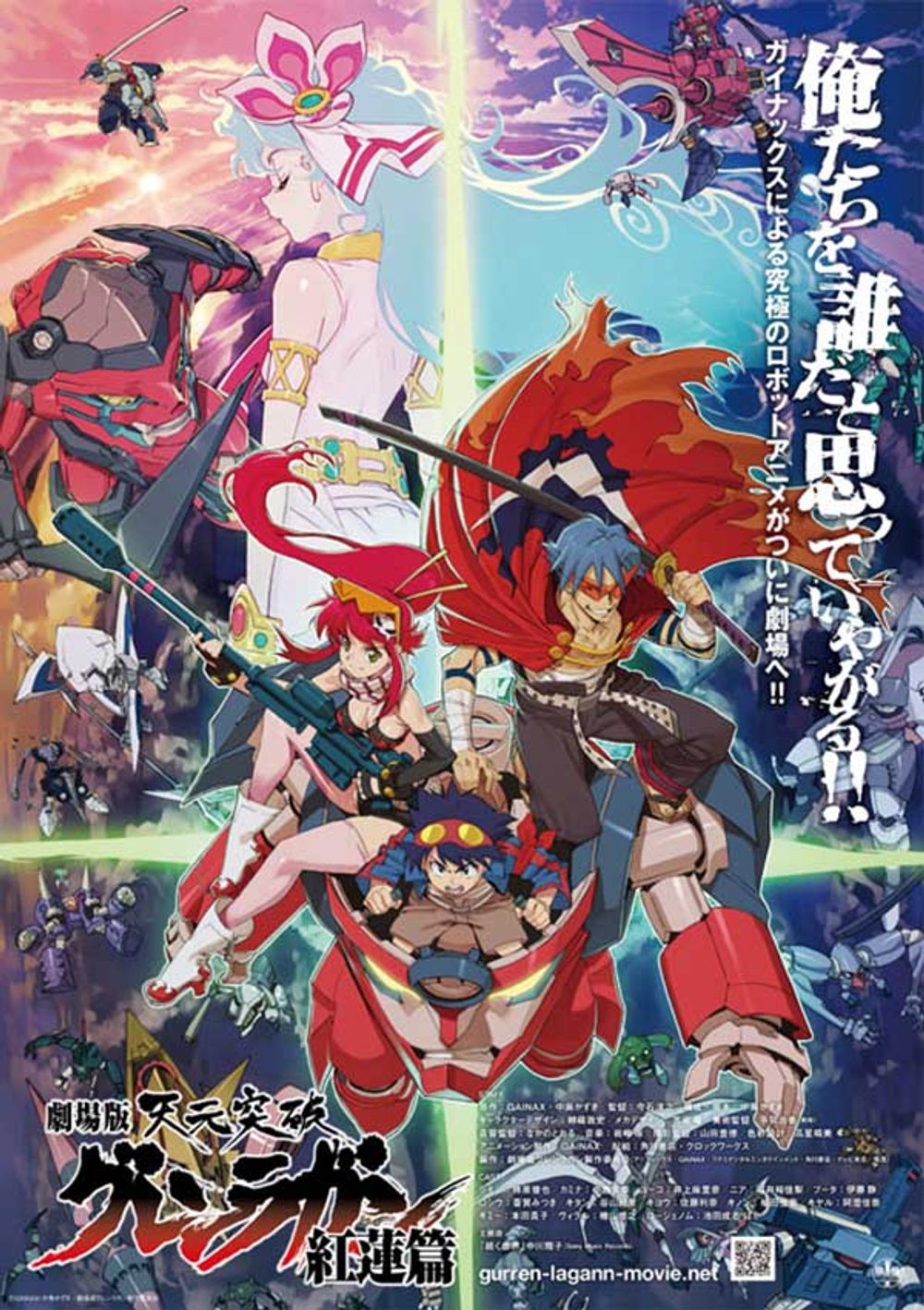 Gurren Lagann The Movie Childhood's End poster